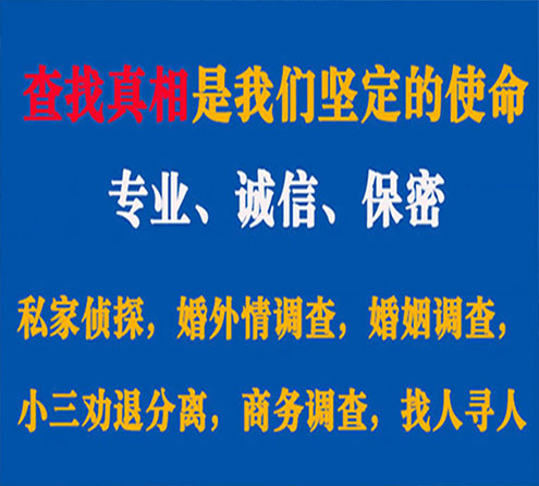 关于郾城敏探调查事务所